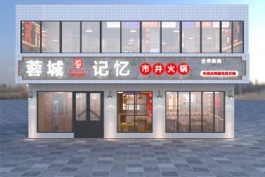 [重庆食方舟装饰]如何设计出一家好的火锅店