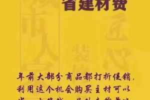 [咸阳城市人家装饰]冬季装修好处多  不懂得业主可以进来看看