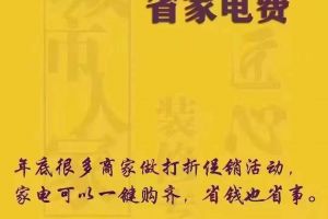 [咸阳城市人家装饰]冬季装修好处多  不懂得业主可以进来看看