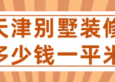 拆舊地板多少錢一平米