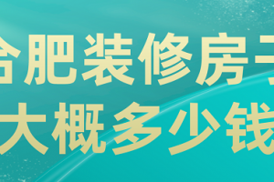 厨房装修材料价格清单