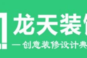 2023大连办公室装修公司哪家好(综合评分)