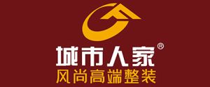 太原别墅装修公司排名前十强-  太原城市人家装饰