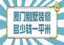 拆舊地板多少錢一平米