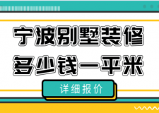 拆舊地板多少錢一平米