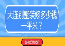 拆舊地板多少錢一平米