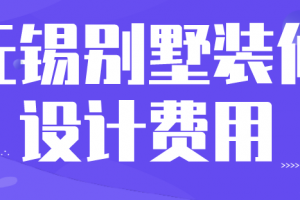 取消装修人工费通知