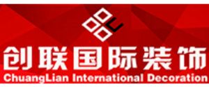 苏州办公室装修公司排名·创联装饰