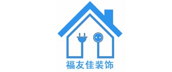 苏州办公室装修公司排名·福友佳装饰