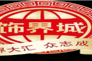 2023遵义别墅装修公司排名前十强