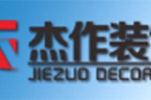 2023黄冈办公室装修公司排名(附报价)