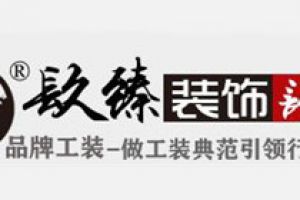 昆明办公室装修公司排名