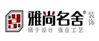 洛阳好口碑装修公司报价之洛阳雅尚名舍装饰