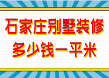 拆舊地板多少錢一平米