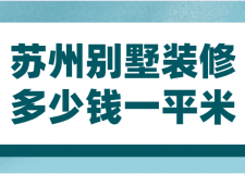 拆舊地板多少錢一平米