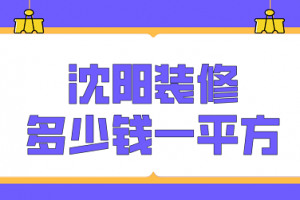 装修200平方多少钱