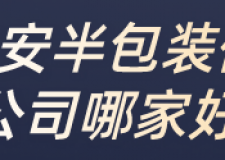 2023吉安半包装修公司哪家好