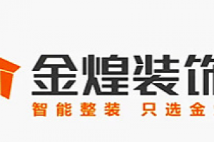 2023深圳装修公司口碑排行榜