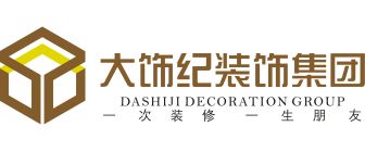 宜宾十大装修公司排名·大饰纪装饰