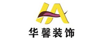 宜宾十大装修公司排名·华馨装饰