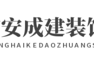 2023吉安办公室装修公司排名