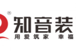2023湘潭装修公司排名前十名(含报价)