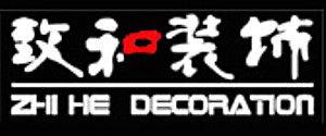 桂林装修公司排名之致和装饰