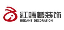 张家港装修公司排名前十强·红蚂蚁装饰