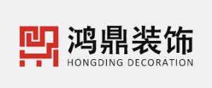 桂林半包装修公司哪家好之鸿鼎装饰