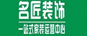 桂林半包装修公司哪家好之名匠装饰