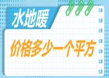 復(fù)合木地板多少錢一個(gè)平方