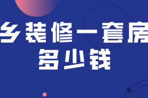 契税新政策2023二套房