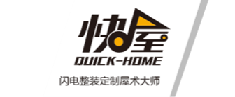 湘潭全包装修公司哪家好(5)  湘潭快屋装饰
