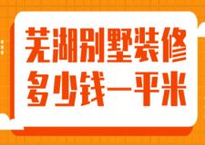 拆舊地板多少錢一平米