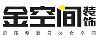 一、湘潭办公室装修公司哪家好(1)  湘潭金空间装饰