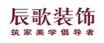 四、上海宝山区装修公司排名(4)  上海辰歌装饰