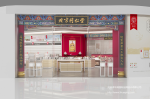 北京同仁堂药店全面升级，由李华清产品战略倾力打造。