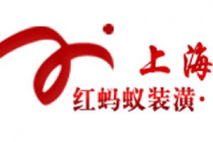 2019上海装饰公司排名