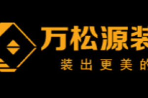 大连装修公司报价