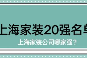 2023上海家装设计展