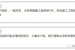 [北都国际装饰]丨监理总结的选装修公司避坑指南，套路千万条，避坑最重要