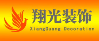 上海专业办公楼装修公司(1)  上海翔光装饰