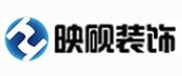 上海净化车间装修公司排名(三)  上海映砚装饰