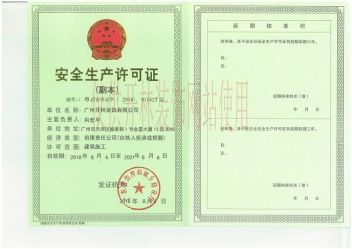 荣誉资质