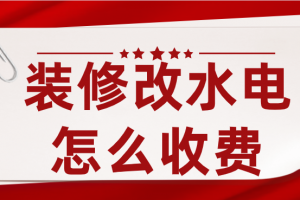 搬家公司怎么收费