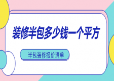 復(fù)合木地板多少錢一個(gè)平方