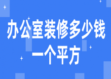 復(fù)合木地板多少錢一個(gè)平方