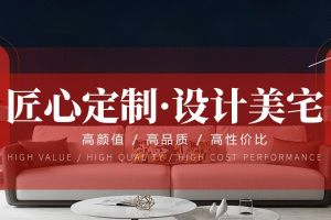 家装全包公司哪家好(好口碑公司推荐)