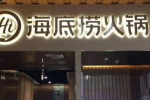 饭店门头设计