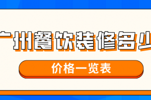 吊顶装修价格一览表